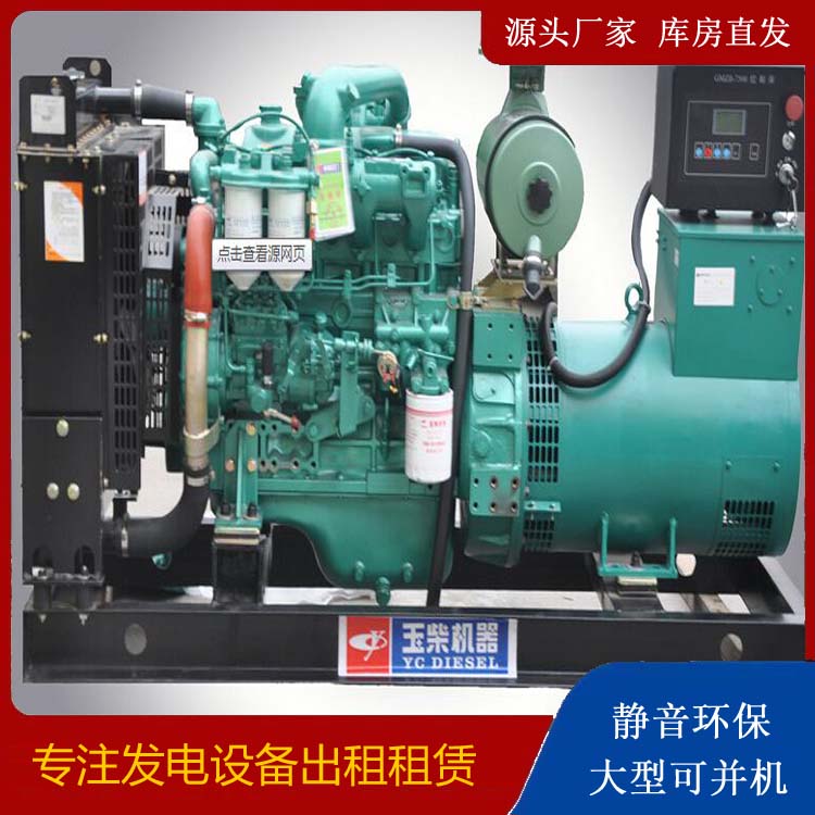 马尔康出租发电机 柴油发电机组安全使用注意事项